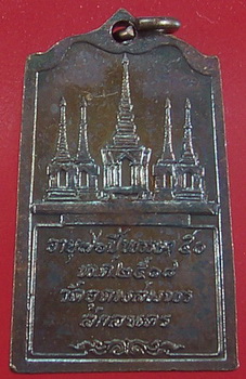 เหรียญพระอาจารย์ฝั้น ปี2518 รุ่น ๘๓ สวยๆๆๆเดิมๆๆๆๆ