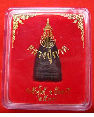 หลวงปู่ทวด เนื้อว่าน หลังพระปรมาภิไธย พร. ออกวัดช้างไห้ ปี2537 ฝังตะกรุด 1 ดอก