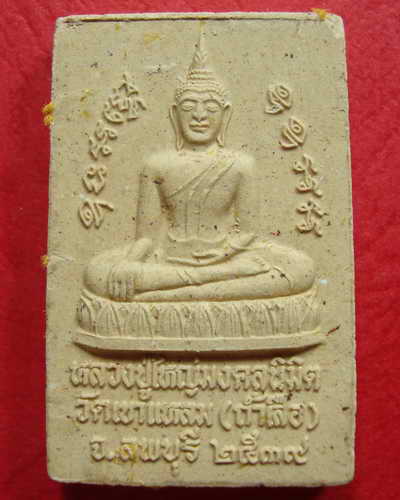 หลวงพ่อวินวัดเขาแหลม(ถ้ำเสือ) (แดง30)