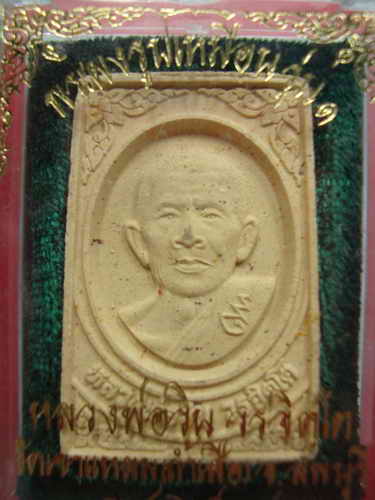 หลวงพ่อวินวัดเขาแหลม(ถ้ำเสือ) (แดง30)