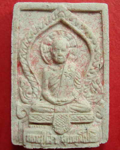 พระผง หลวงปู่คำ วัดหนองแก (แดง30)