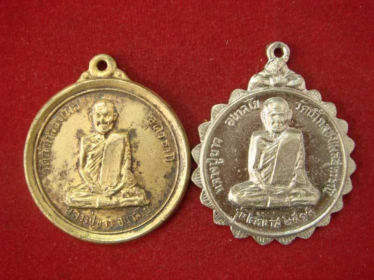 เหรียญหลวงปู่ขาว  1  คู่
