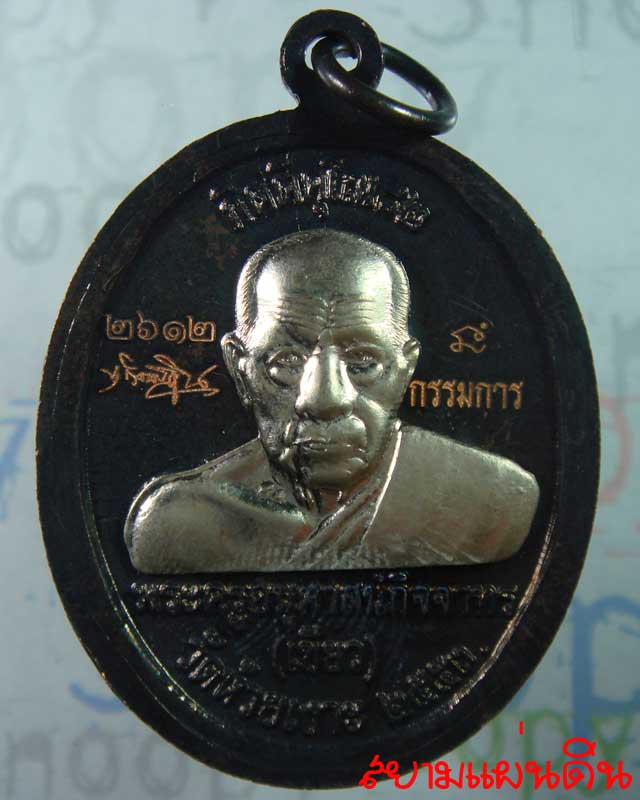 หลวงพ่อทวด กรรมการ หน้า-หลัง อัลปาก้า รุ่น กิตติคุโณ ๘๒ หมายเลข ๒๖๑๒