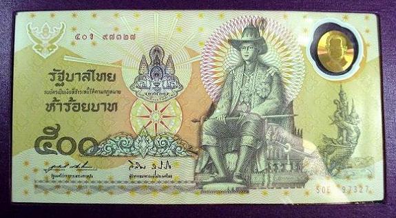 ธนบัตรพร้อมสมุดกรอบผ้าไหมฉลองศิริราชสมบัติครบ 50 ปี พ.ศ. 2539 สวย น่าสะสม