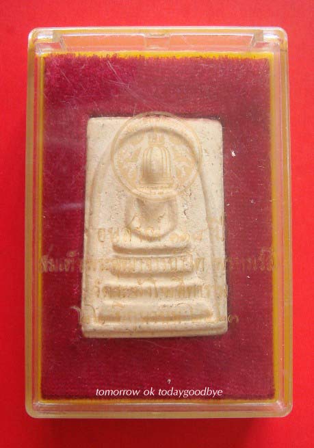 สมเด็จวัดระฆัง 118 ปี พิมพ์ประธาน+กล่องเดิม /24/