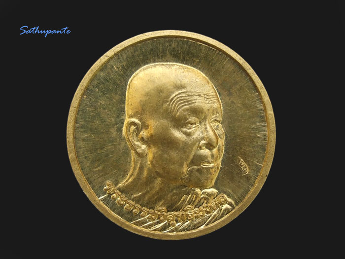 เหรียญมอบทองคำ หลวงตามหาบัว