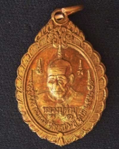 เหรียญหลวงปู่คำบุ วัดกุดชมภู