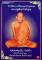 หนังสือประวัติพระเครื่องและวัตถุมงคลพระครูสังวรกิตติคุณ(หลวงพ่อเอีย) วัดบ้านด่าน 