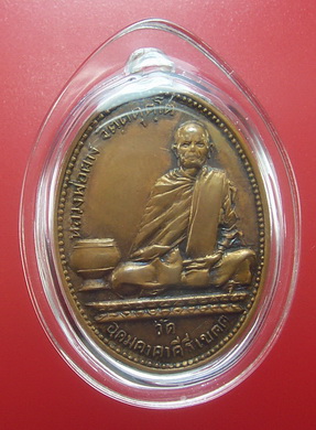 หลวงพ่อผาง ปี2513