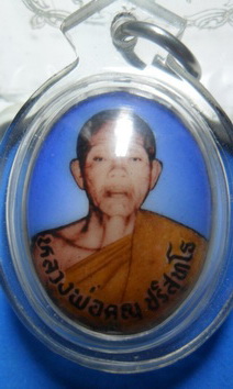ล็อกเก็ต หลวงพ่อคูณ หลังจารย์  ปี2537