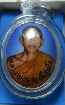 ล็อกเก็ต หลวงพ่อคูณ หลังจารย์  ปี2537