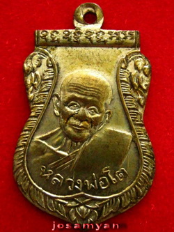 หลวงพ่อโต(รุ่นสามกะหลัยเงิน)ครับ