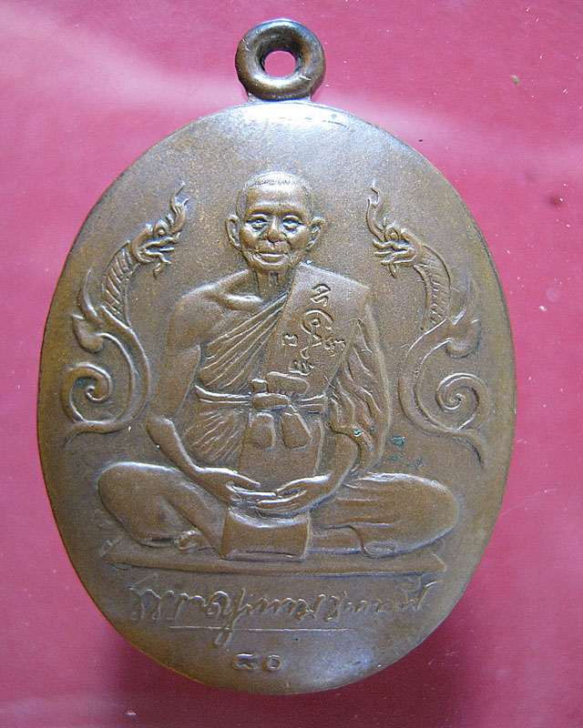 หลวงพ่อแช่ม วัดดอนยายหอม รูปไข่ ท้องกะทะเล็ก เต็มองค์ เนื้อทองแดง
