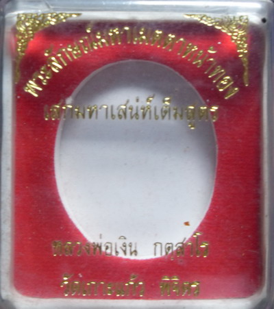 พระลักษณ์มหาเมตตาหน้าทอง หลวงพ่อเงิน วัดเกาะแก้ว