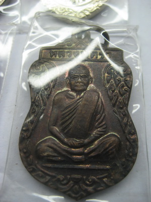 หลวงปู่คร่ำ วัดวังหว้า เคาะเดียว 4 เหรียญ   ชุดที่ 2/3