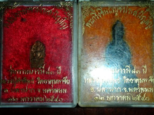 พระกริ่งชินบัญชร โฆสปัญโญ เนื้อนะวะ เลข ๓๓๖+พระนาคปรก โฆสปัญโญ พร้อมกล่องเดิมจากวัดครับ
