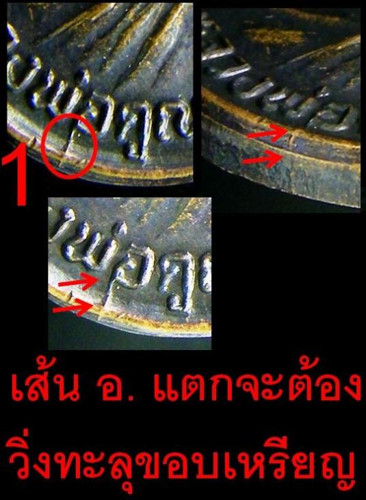 เหรียญหลวงพ่อคูณ รุ่นรับเสด็จ (อ แตก นิยม) ปี 2536