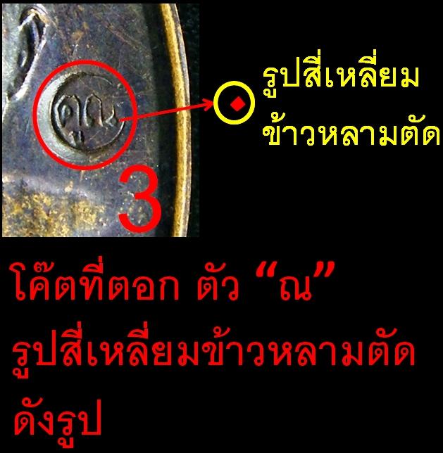 เหรียญหลวงพ่อคูณ รุ่นรับเสด็จ (อ แตก นิยม) ปี 2536