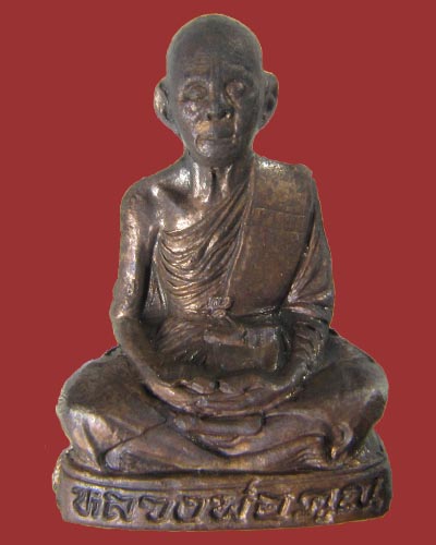 คุณพระเทพประทานพร ปี 2536 องค์ที่4 ( วัดใจเคาะเดียว )