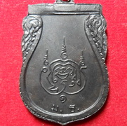 เหรียญพระพุทธสิหิงค์ ปี2517 ทองแดงรมดำ