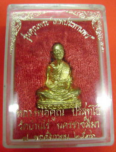 หลวงพ่อคูณ คุณพระเทพประทานพร ทองฝาบาตรสวยกริ๊บ+กล่องเดิม(3)