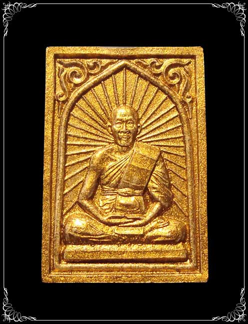 พระผงพรายกุมาร หลวงพ่อสาคร วัดหนองกรับ จ.ระยอง ปี 2548