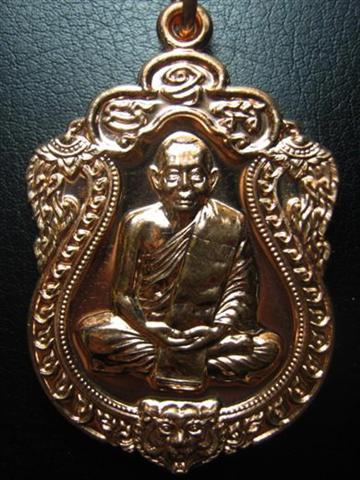 หลวงพ่อสาคร เหรียญเสมา ๖ รอบ ครบ ๗๒ ปี พ.ศ.๒๕๕๓ เนื้อทองแดงเจาะห่วง ตอกโค้ด ๒๕๘๔ มาพร้อมกล่องเดิม