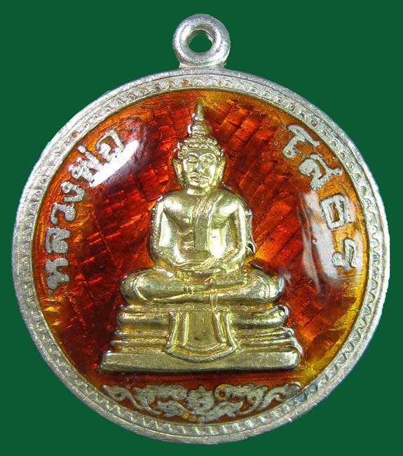 หลวงพ่อโสธร เหรียญเงินลงยาปี 2536 สีแดง