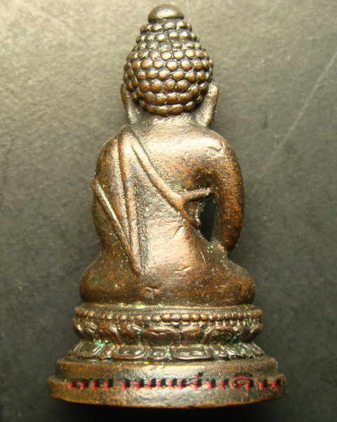 พระพุทธนวมมหาราชายุจฉับปริวัตนมงคล ฉลองครบ 6 รอบ รัชกาลที่ 9 ปี พ.ศ.2542