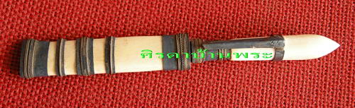 กริชพรหมคุณ...หลวงปู่หงษ์ วัดเพชรบุรี.....