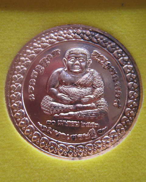 หลวงปู่ผ่าน ปัญญาปทีโป รุ่น33