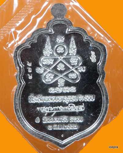 สวยใส ไร้ที่ติ เหมือนกระจก... เหรียญเสมา 6 รอบหลวงพ่อสาคร เนื้อเงิน หมายเลข 475