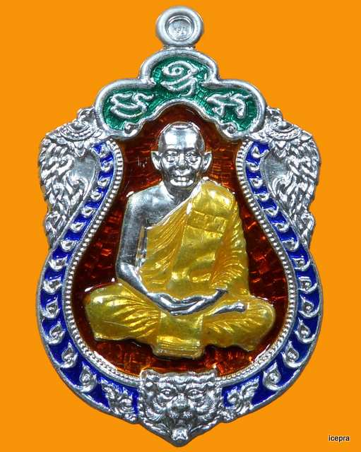 เหรียญเสมา 6 รอบ หลวงพ่อสาคร วัดหนองกรับ เนื้อเงิน ลงยา 4 สี หมายเลข 794