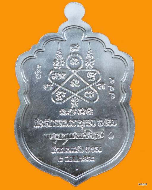 เหรียญเสมา 6 รอบ หลวงพ่อสาคร วัดหนองกรับ เนื้อเงิน ลงยา 4 สี หมายเลข 794