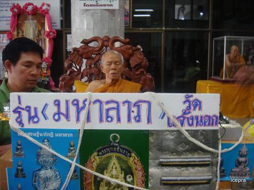 เหรียญห่วงเชื่อมพระพุทธชินราช รุ่นมหาลาภ วัดแจ้งนอก เนื้อทองฝาบาตร หลวงพ่อคูณปลุกเสก