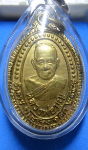 เหรียญหลวงพ่อบุญ วัดบ้านนา  จ.ระยอง  ปี37