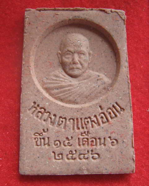 พระแก้วมรกตหลวงตาแตงอ่อน กลยาณธัมโม
