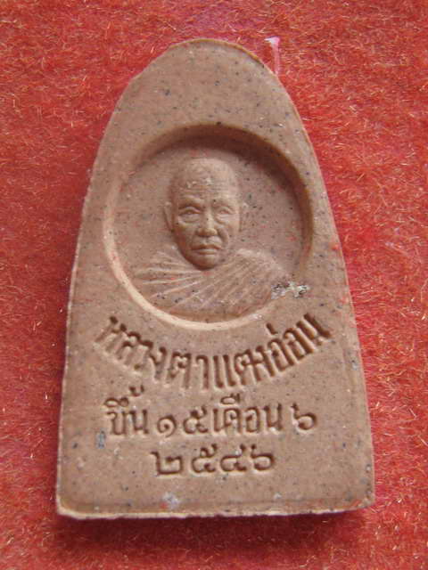 พระแก้วมรกตหลวงตาแตงอ่อน กลยาณธัมโม