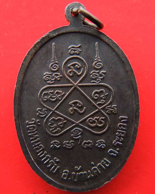 เหรียญลายเซ็นต์ หลวงพ่อสาคร ปี 40 ผิวหิ้ง