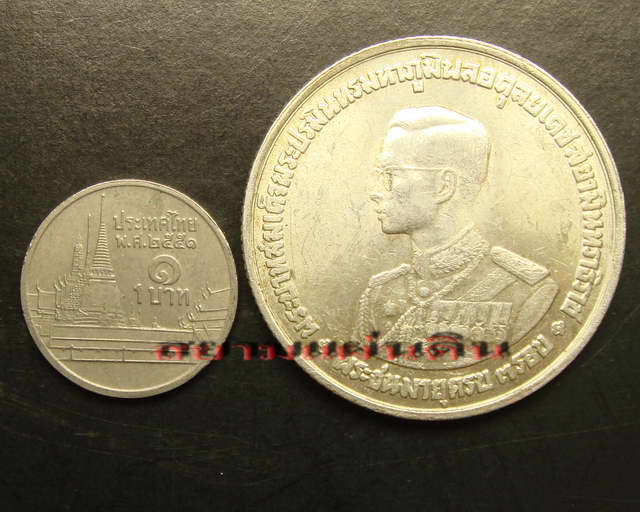 เหรียญกษาปณ์ เนื้อเงิน 20 บาท รัชกาลที่ 9 (ในหลวงพระชนมายุ3รอบ36พรรษา) ปี 2506