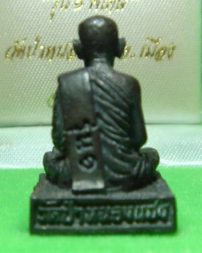หลวงปู่บัว  สิริปุญโณ
