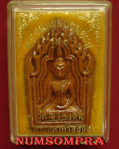 ขุนแผนหลวงปู่ชื่น