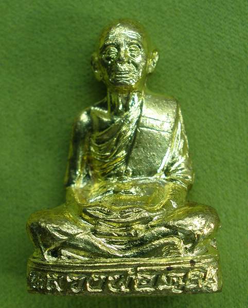 รูปเหมือนปั๊มรุ่นแรก หลวงพ่อคูณ รุ่นคุณพระเทพประทานพร เนื้อทองเหลือง