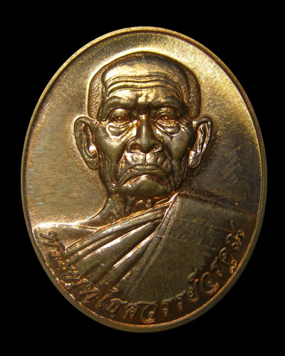 เหรียญเลื่อนสมณศักดิ์หลวงปู่หวล เนื้อทองแดงใหญ่ วัดพุทไธศวรรย์ เหรียญที่ 7