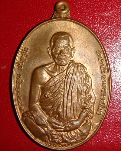 เหรียญมงคลบารมี 6 รอบ หลวงพ่อคูณ  เนื้อทองแดง  #  4944