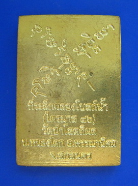 โต๊ะหมู่บูชา หลวงปู่บุญหนา ธมฺมทินโน หน้าหลวงปู่ฝั้น อาจาโร ปี 2546