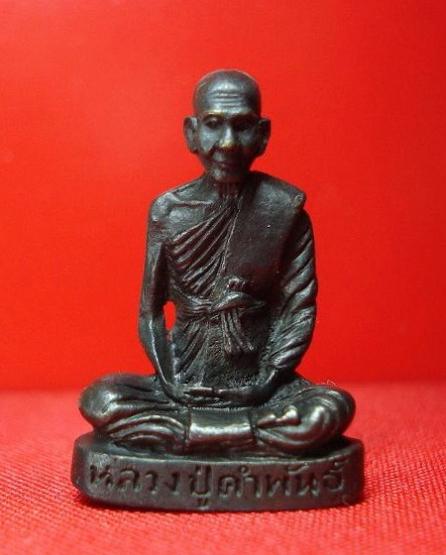 รูปหล่อลอยองค์ ... รุ่นปฐวีธาตุ ... หลวงปู่คำพันธ์ วัดธาตุมหาชัย จ.นครพนม พ.ศ.2536
