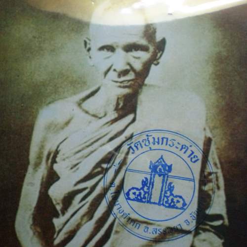 149.-รูปบูชาพร้อมกรอบ หลวงพ่อเดิม วัดหนองโพธิ์