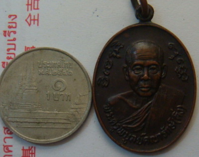 “ เหรียญหลวงพ่อดิ่ง วัดบางวัว หลัง ภปร. พิธีใหญ่ ปี 2524 ”