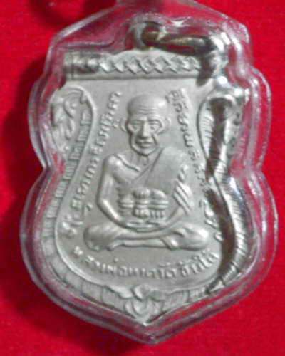 หลวงปู่ทวด เสมารุ่นสาม พิมพ์ลึก